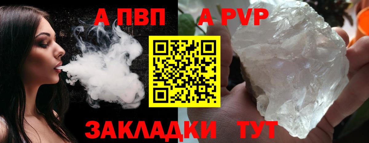 Alfa_PVP VHQ Златоуст