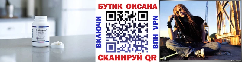цены наркотик  Златоуст  БУТИРАТ BDO 