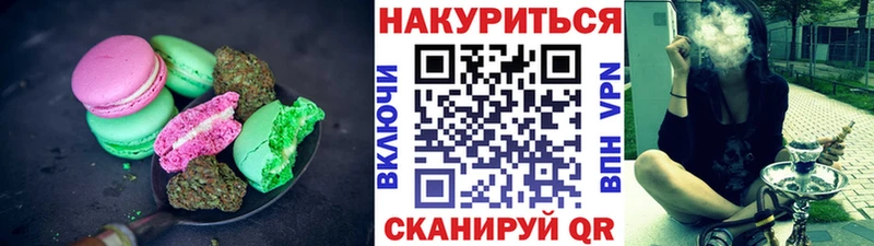MEGA рабочий сайт  Златоуст  Печенье с ТГК конопля 