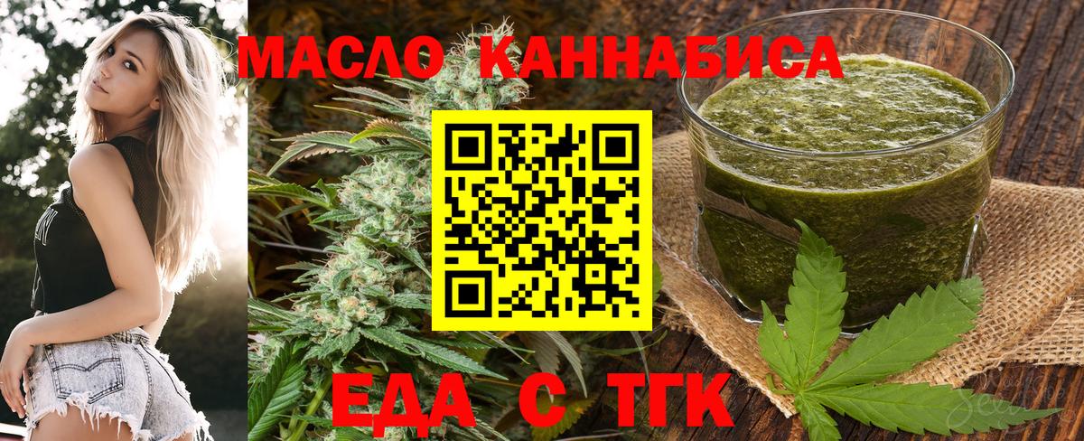 Печенье с ТГК марихуана Златоуст