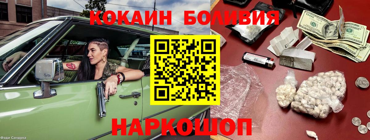 КОКАИН Колумбийский Златоуст