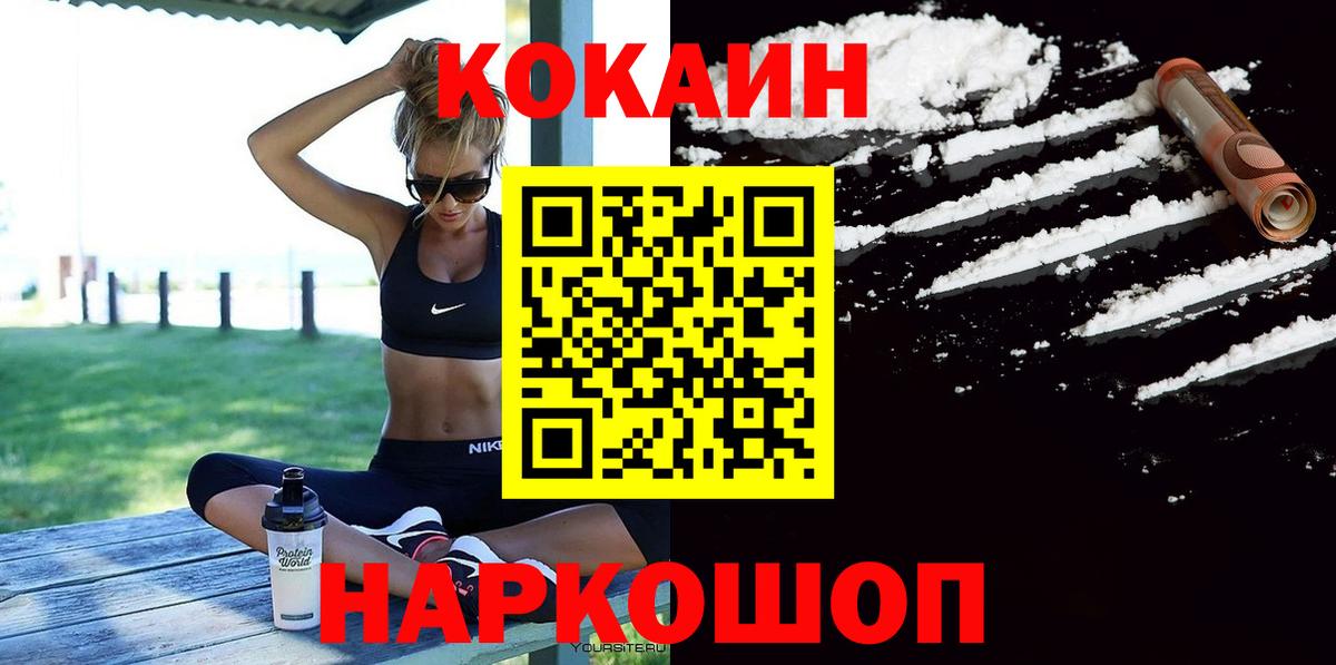 Кокаин Эквадор  Кокаин Columbia  Златоуст  Вход с VPN 