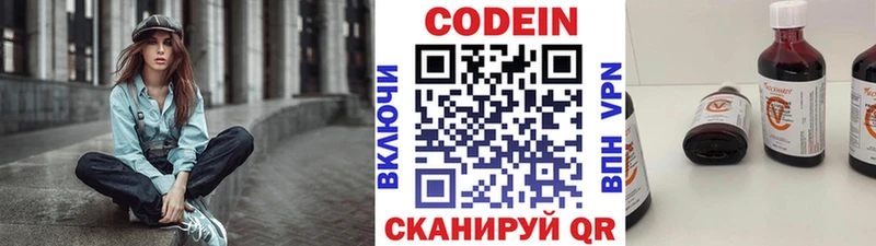 Кодеиновый сироп Lean Purple Drank  Златоуст 