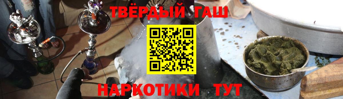 ГАШИШ VHQ Златоуст