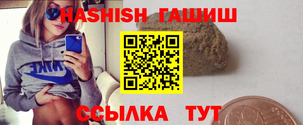 ГАШИШ Златоуст