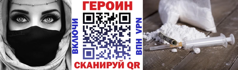 Героин хмурый  Златоуст 