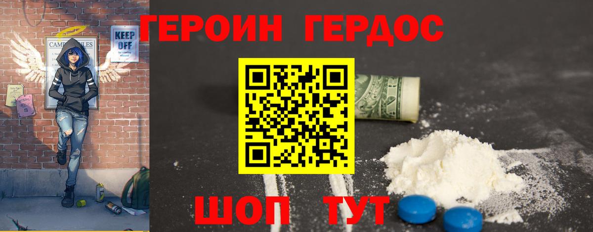 Златоуст  ГЕРОИН Heroin  Вход с VPN 