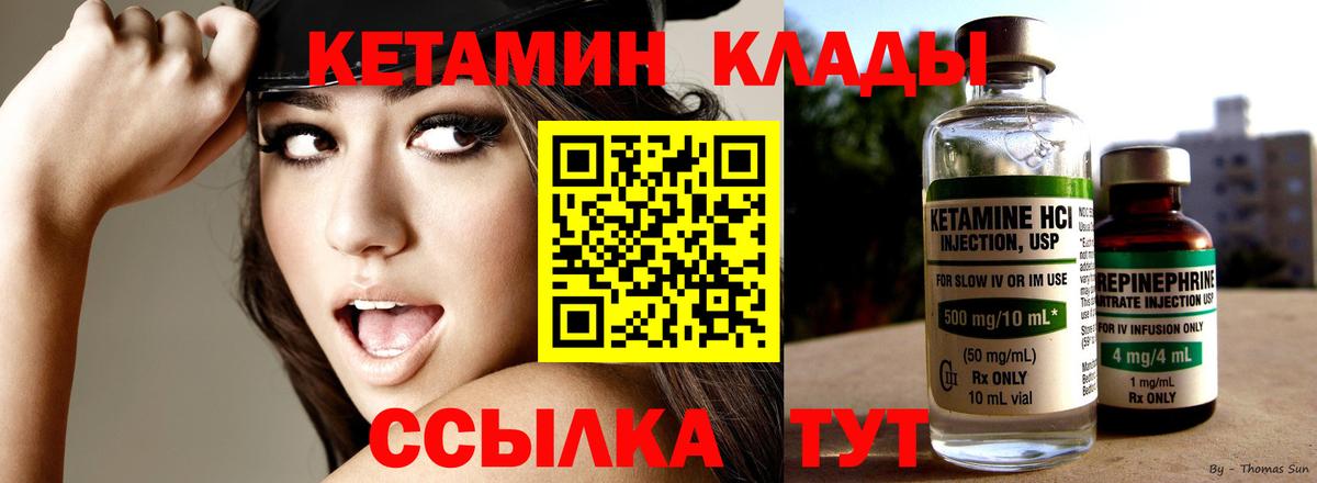 Кетамин VHQ  Кетамин ketamine  Златоуст  Вход с VPN 