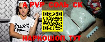 а пвп мука Краснознаменск