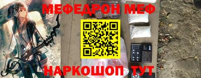 мяу мяу мука Краснодар