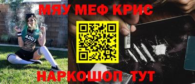 мефедрон мука Краснокаменск