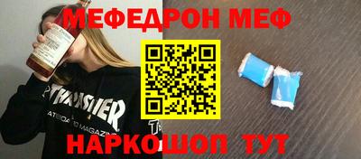 мефедрон мука Краснокаменск