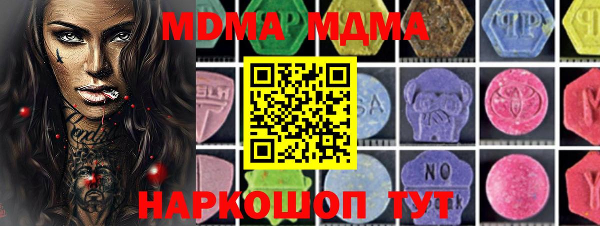 МДМА VHQ Златоуст