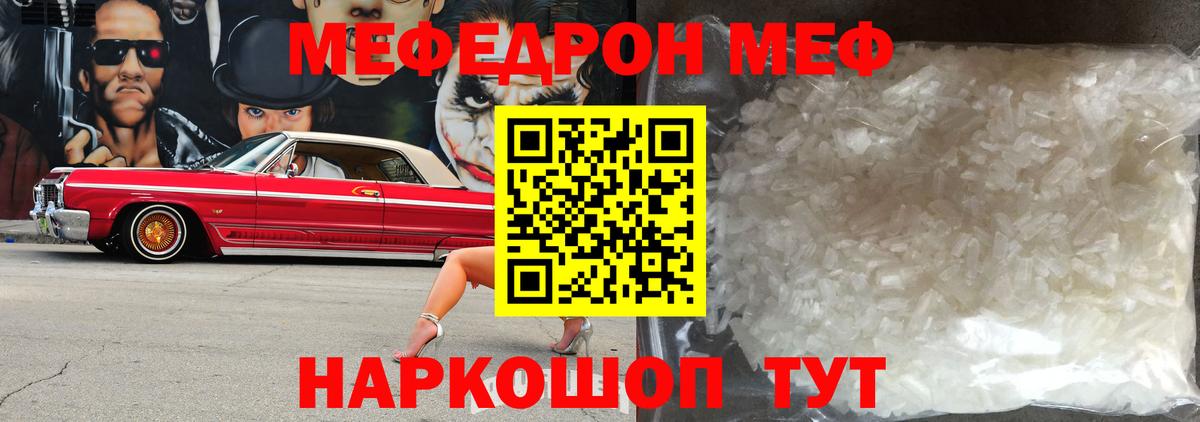 Мефедрон мука Златоуст