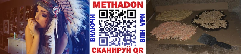 Метадон methadone  Златоуст 