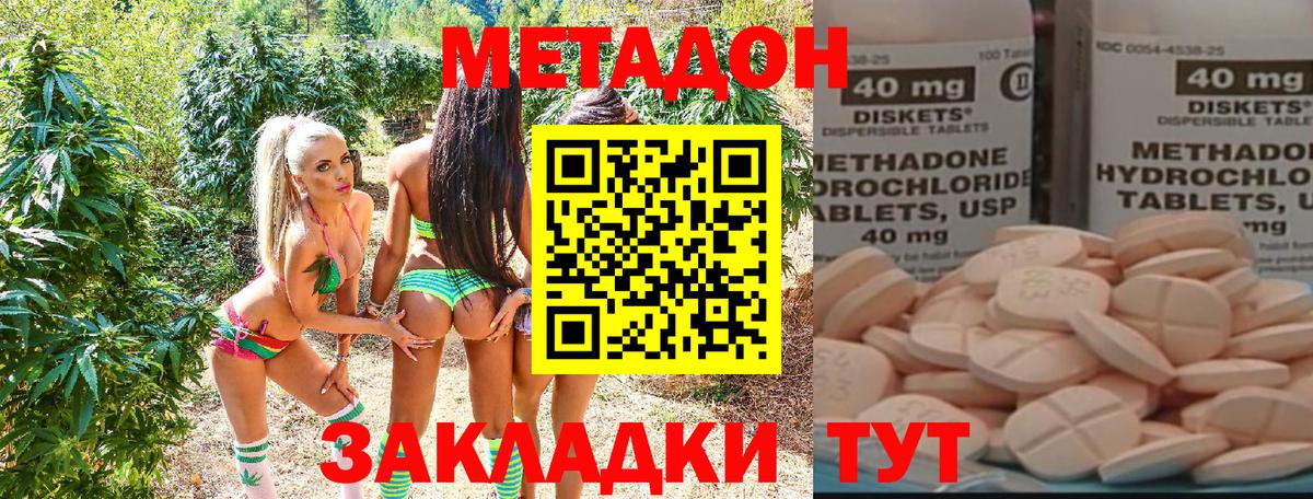 МЕТАДОН мёд  МЕТАДОН кристалл  Златоуст  Вход с VPN 