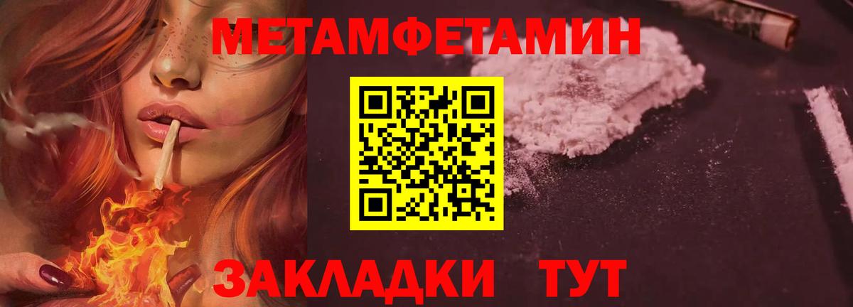 МЕТАМФЕТАМИН винт Златоуст