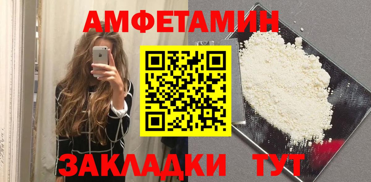 Первитин  МЕТАМФЕТАМИН Декстрометамфетамин 99.9%  МЕТАМФЕТАМИН Декстрометамфетамин 99.9%  Вход с VPN  Златоуст 