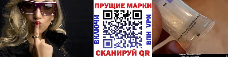 Марки N-bome 1,8мг  цена наркотик  Златоуст 