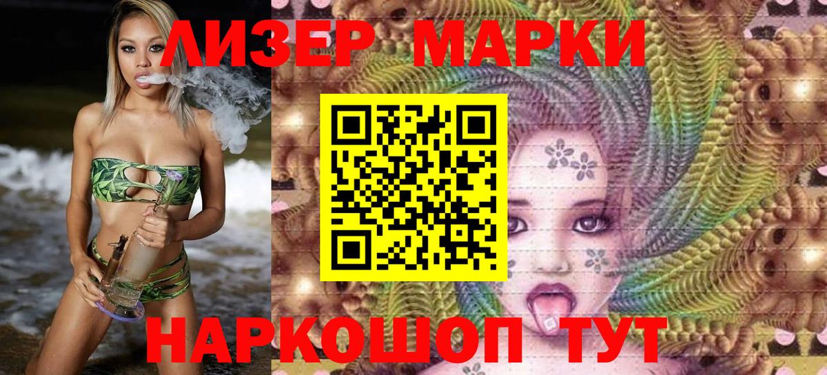 Златоуст  Марки N-bome 1,5мг  Вход с VPN 