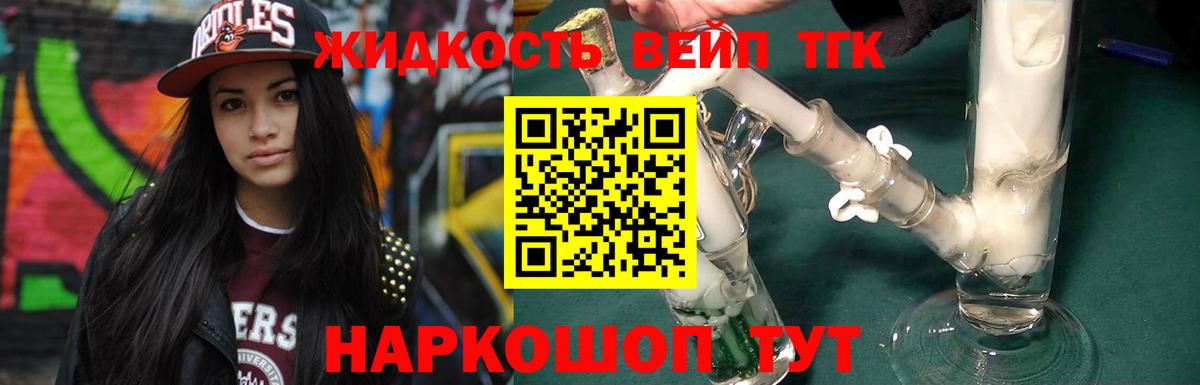 Златоуст  Дистиллят ТГК Wax  Вход с VPN 